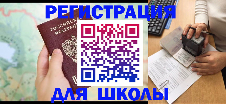 временная регистрация для всех в Хвалынске