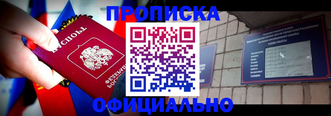 временная регистрация в квартире в Хвалынске