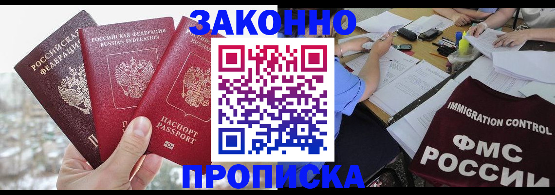 временная регистрация поиск в Хвалынске