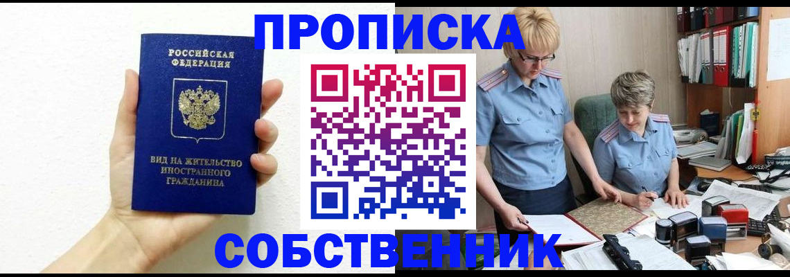 прописка поиск в Хвалынске
